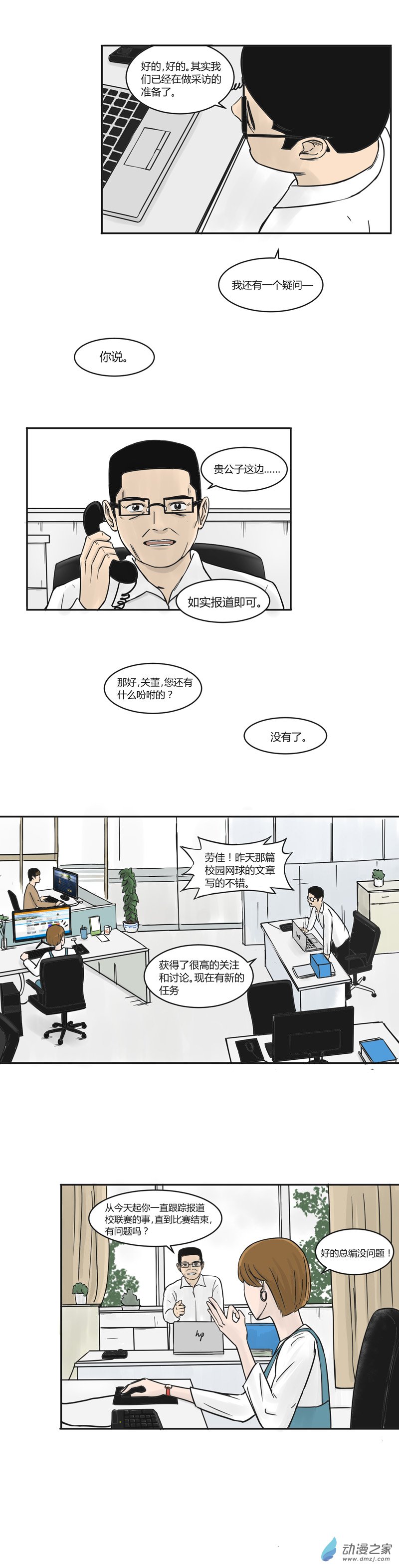 第12话 新的挑战3