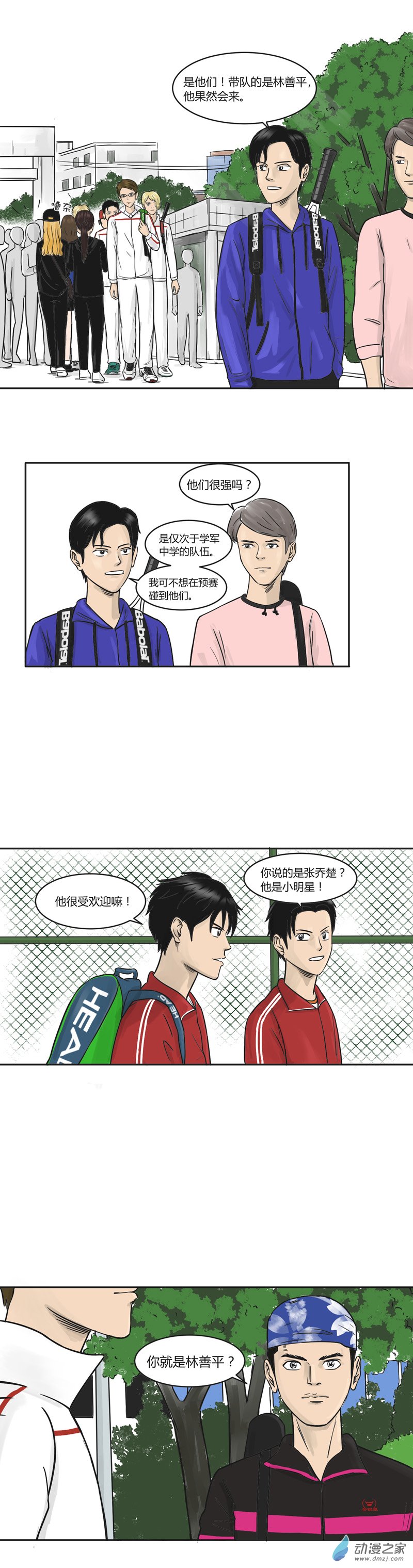 第23话 预赛开始6