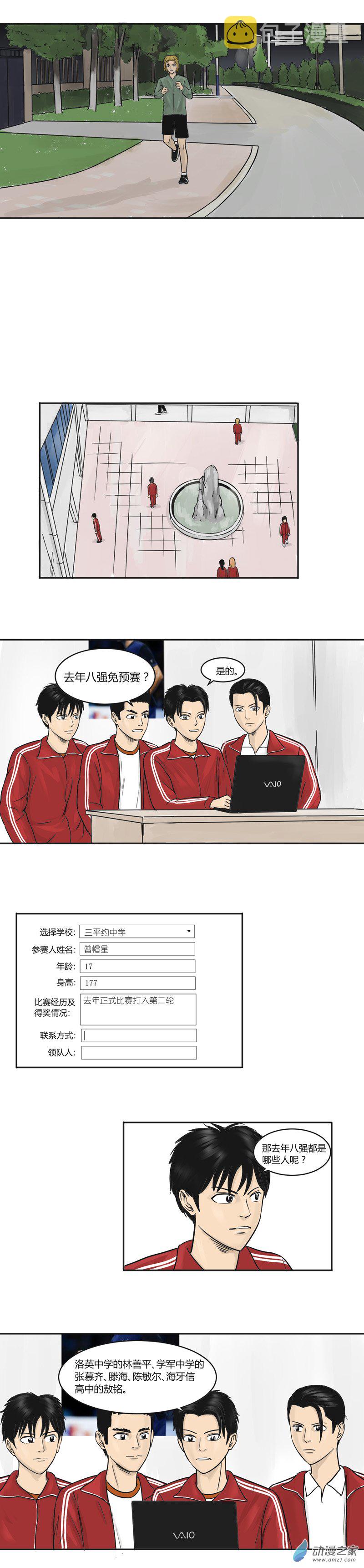 第20话 预赛来临之际3