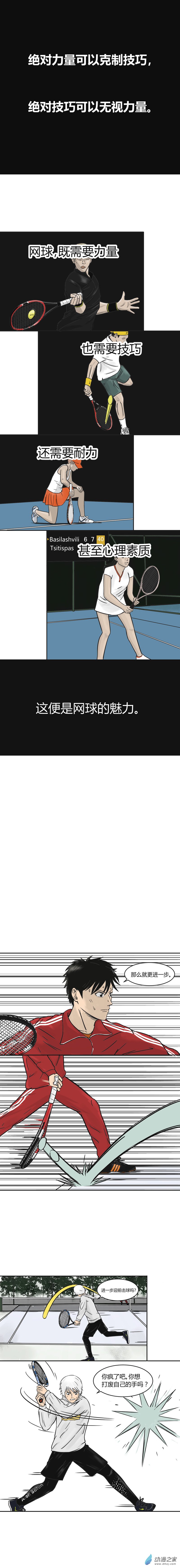第15话 力与巧0