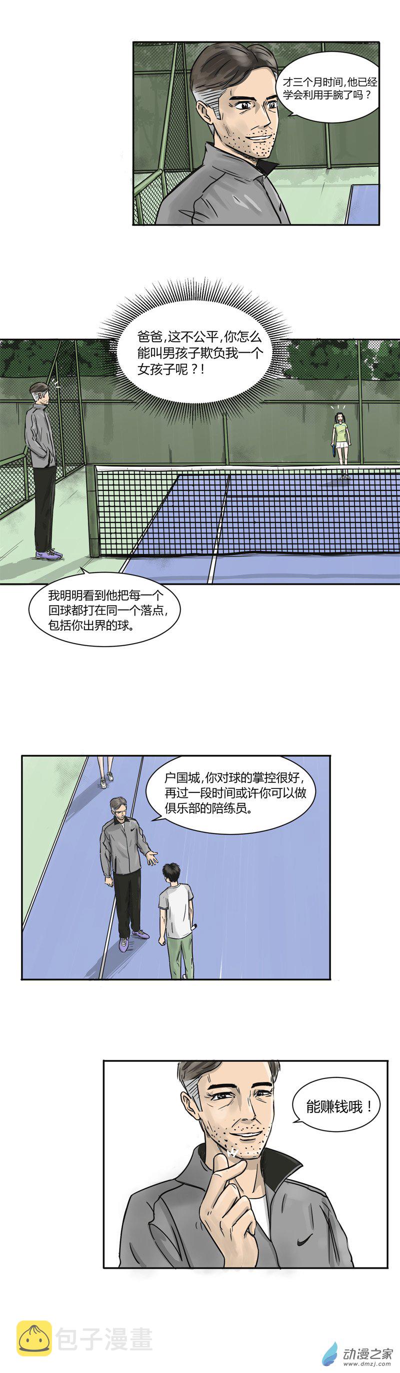 第02话 渐入佳境5