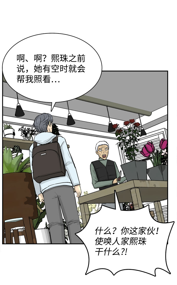 第1话26
