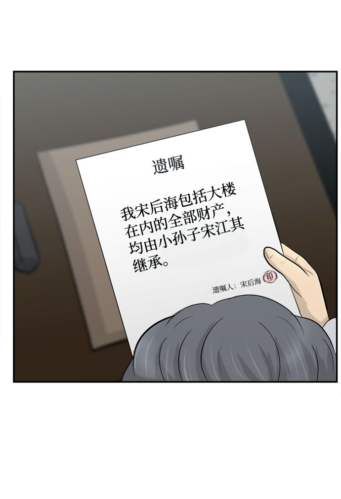 第2话10
