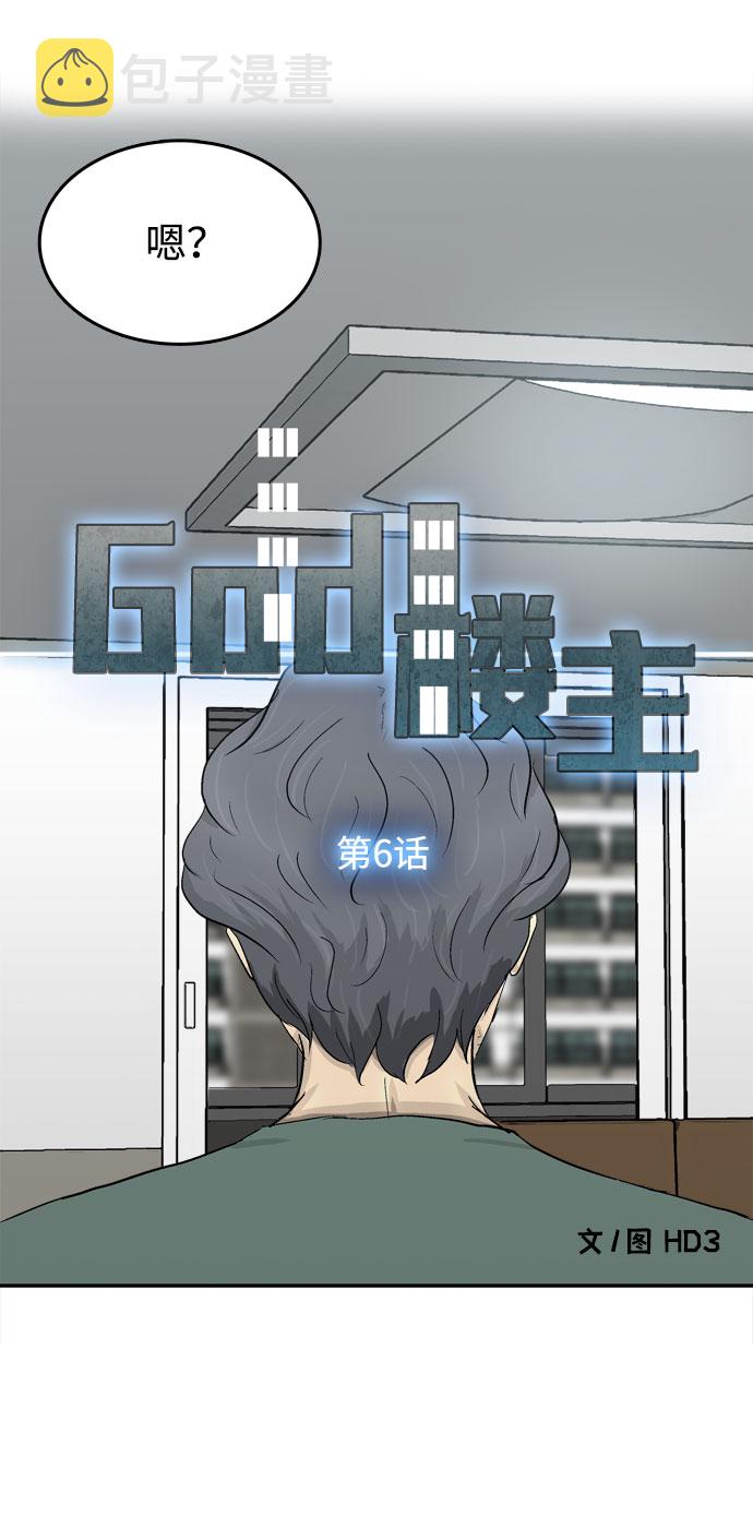 第6话12