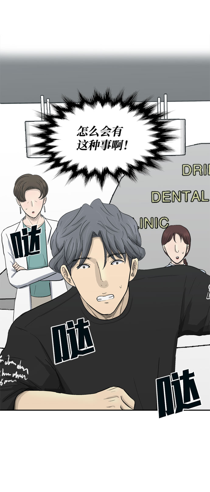 第6话68