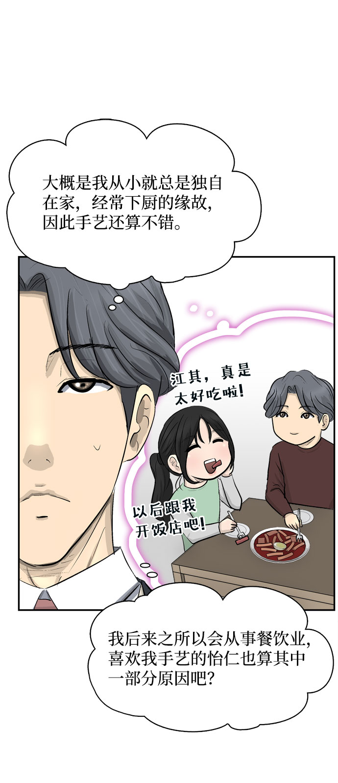 第3话50