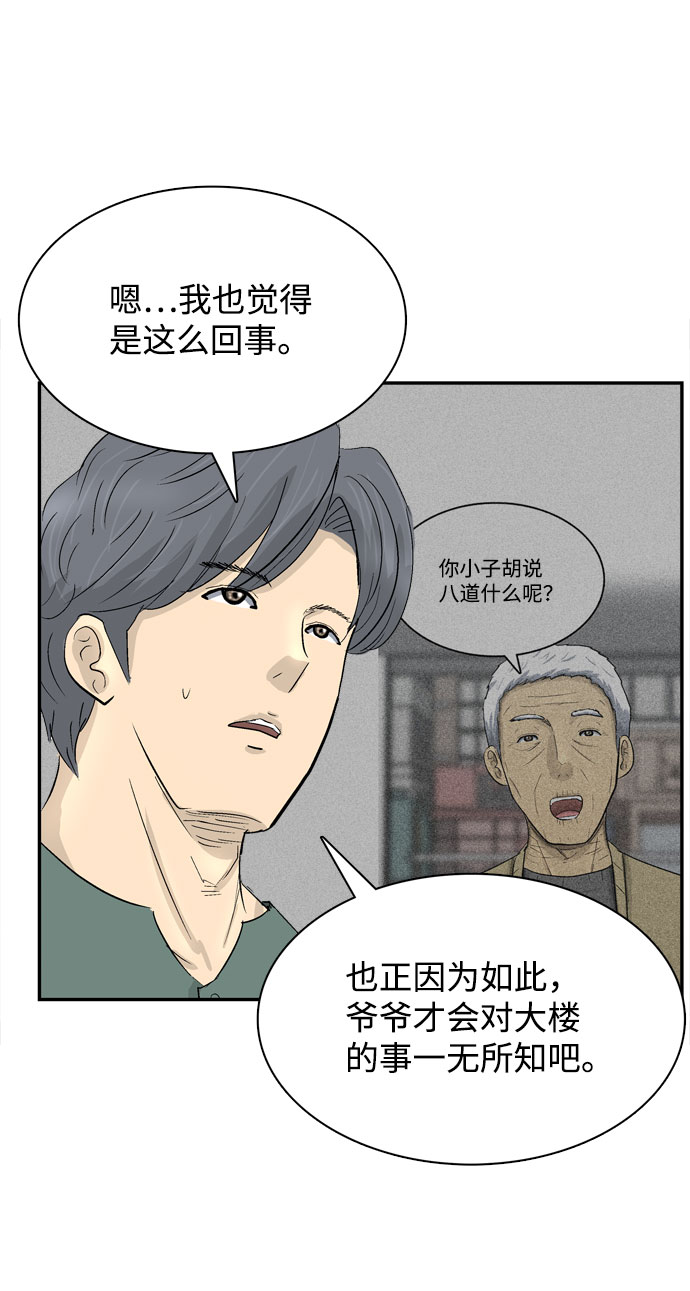 第5话65