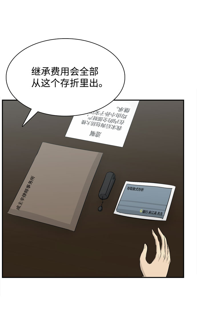 第2话3
