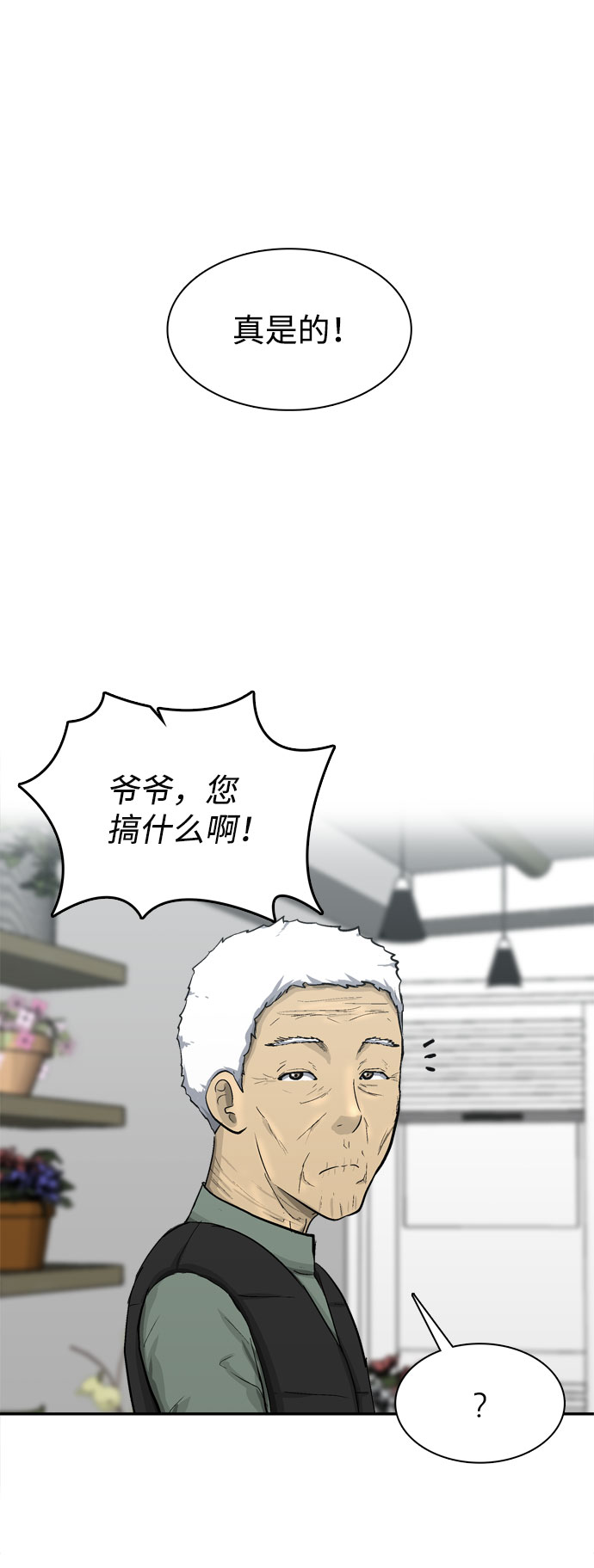 第1话23