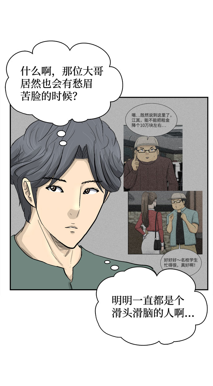 第5话83