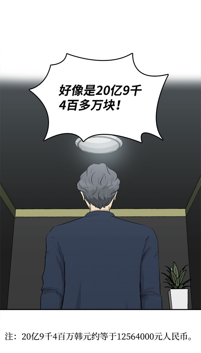 第6话46