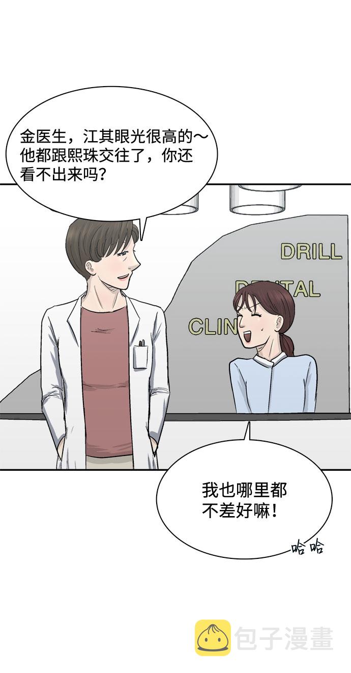 第2话94