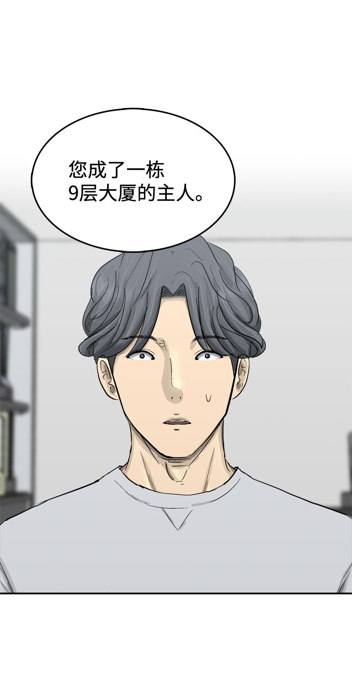 第2话6