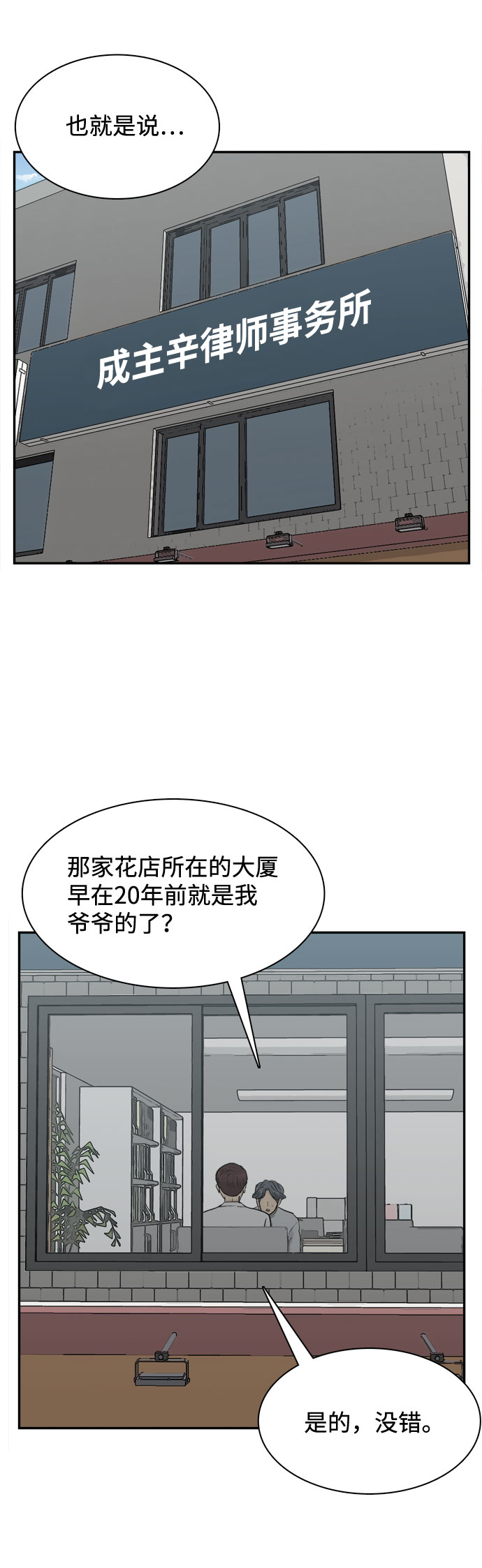 第2话8