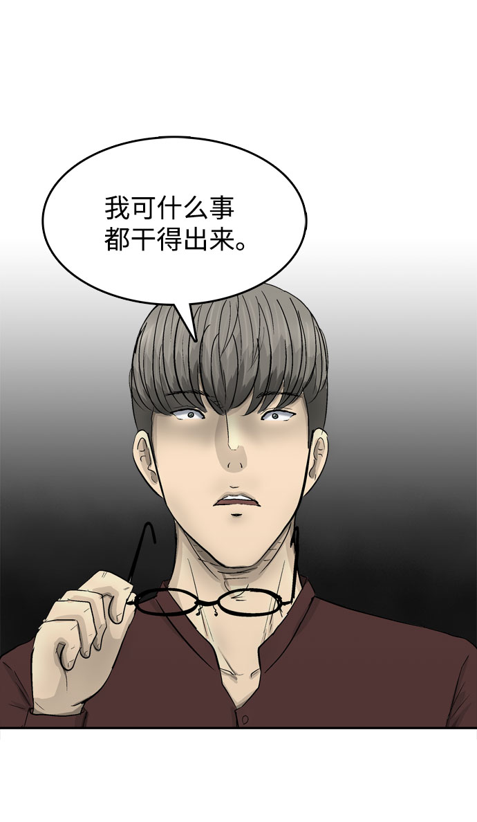 第4话30