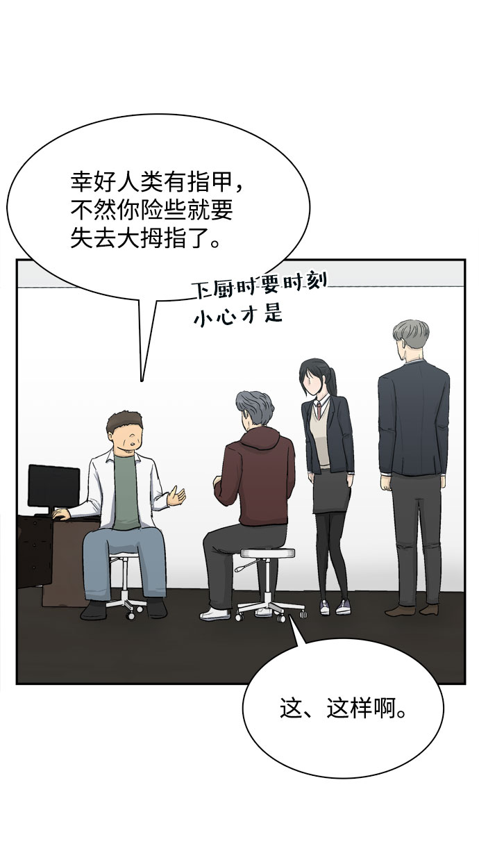 第3话69