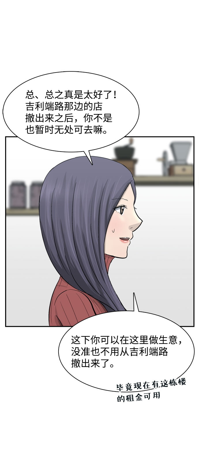第2话43