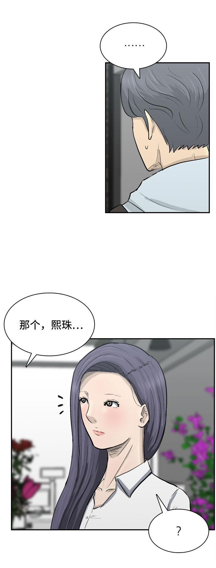 第1话41
