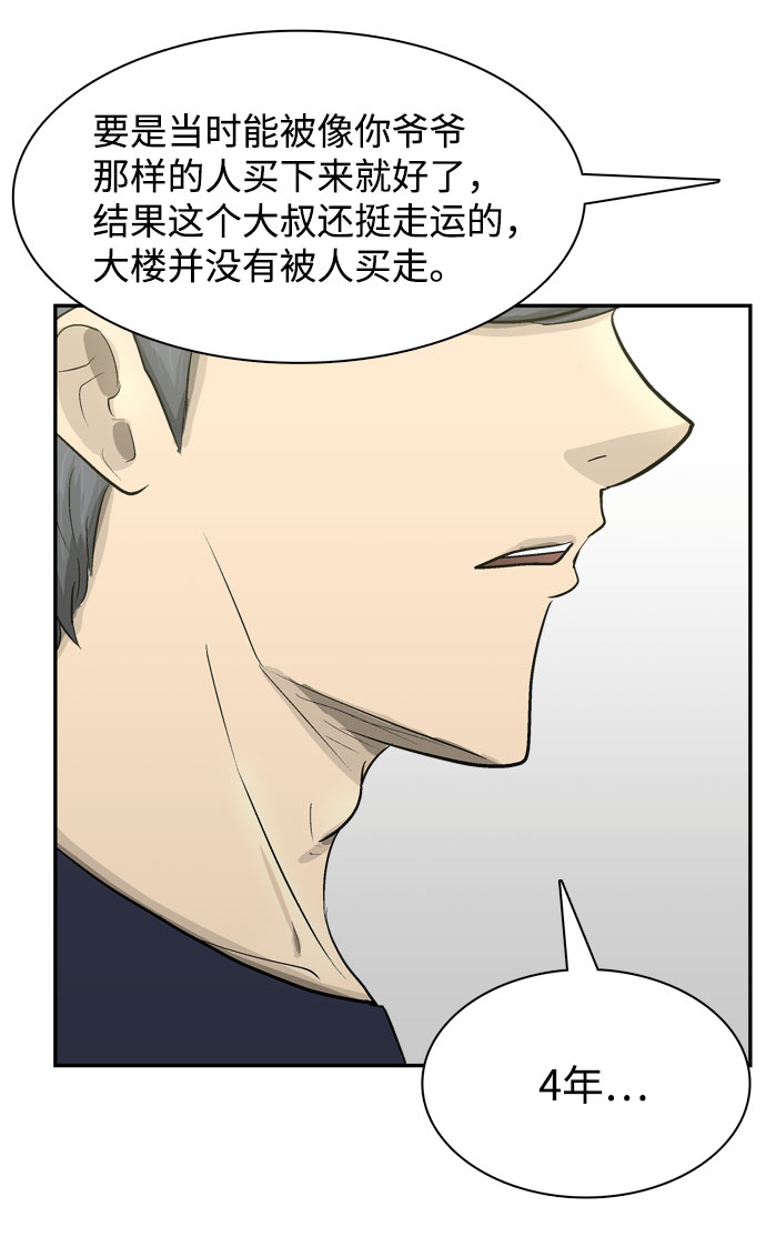 第4话82