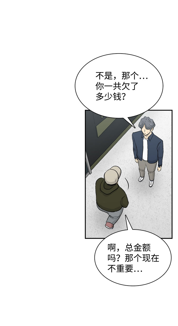 第6话44