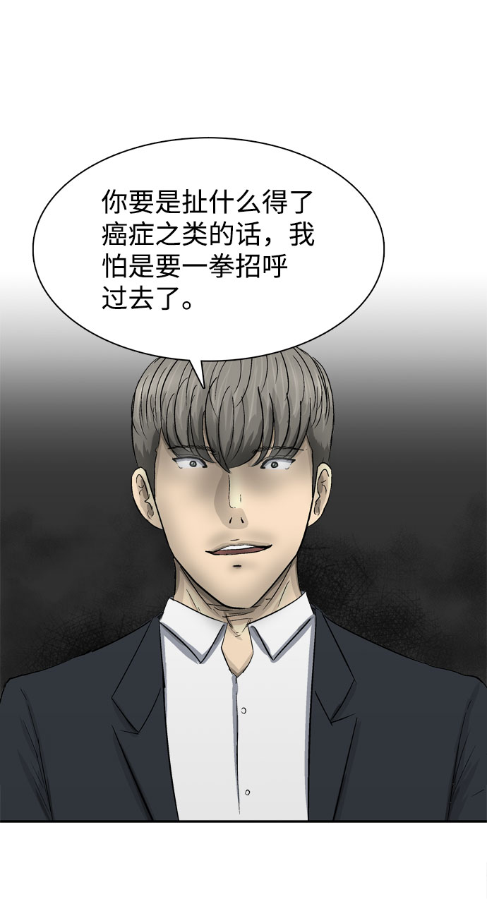 第3话104