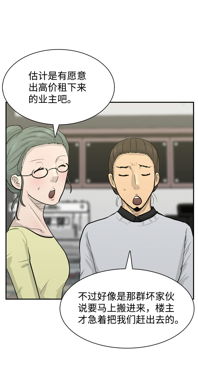 第4话80