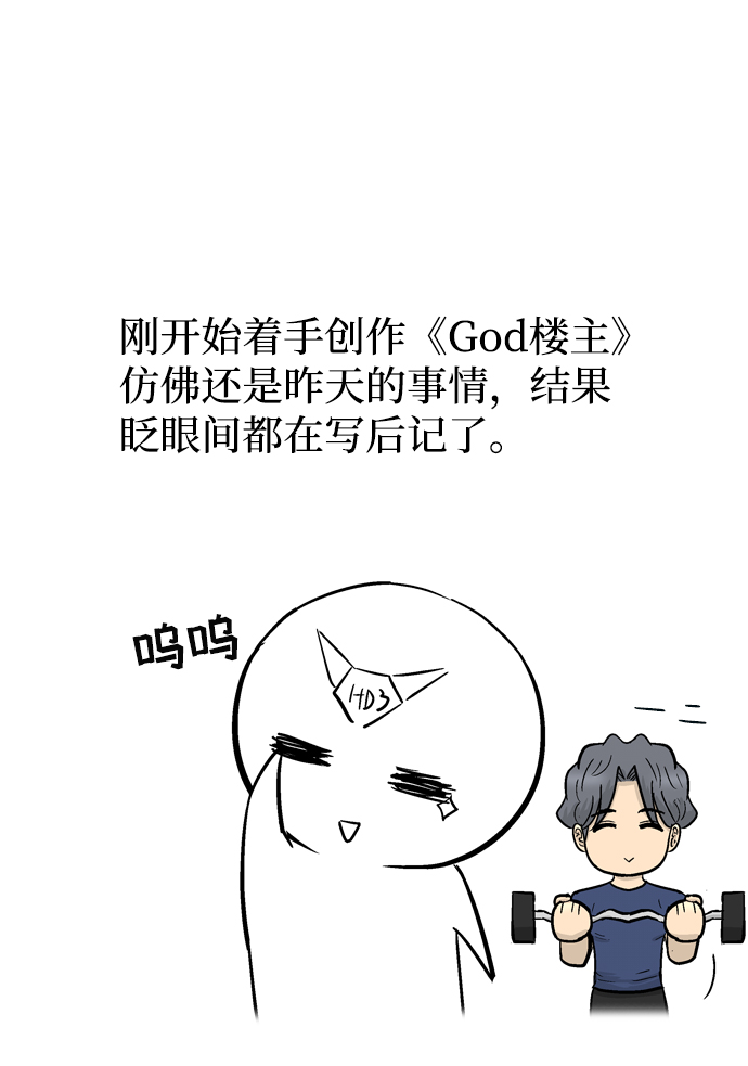 後记2