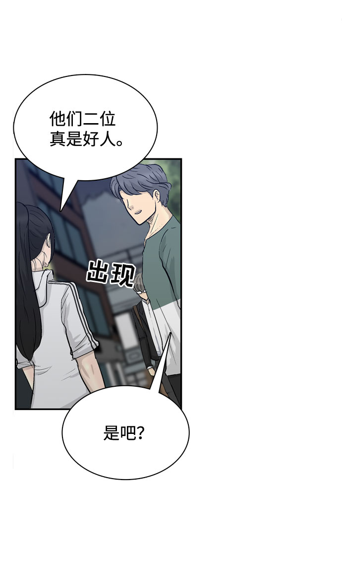 第5话48