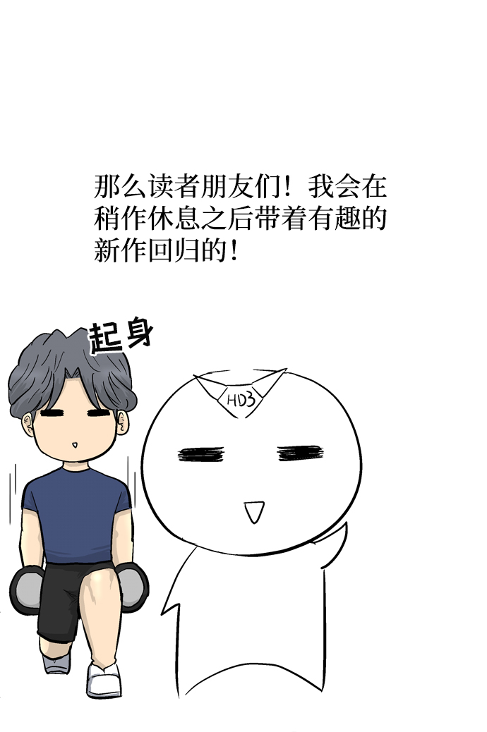 後记23