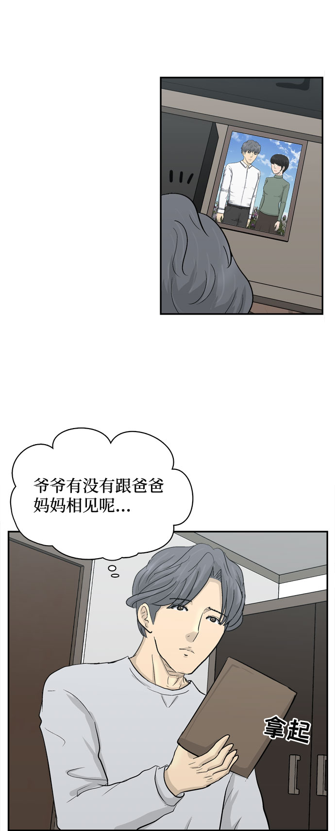 第2话64