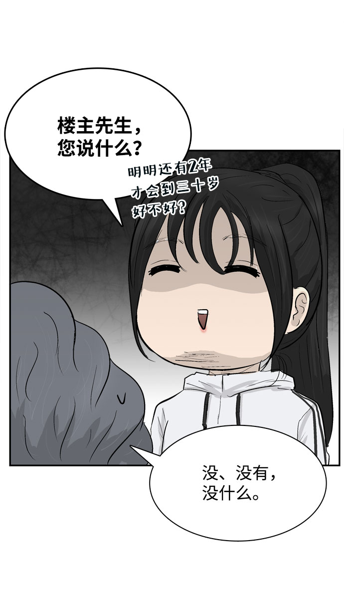 第5话44