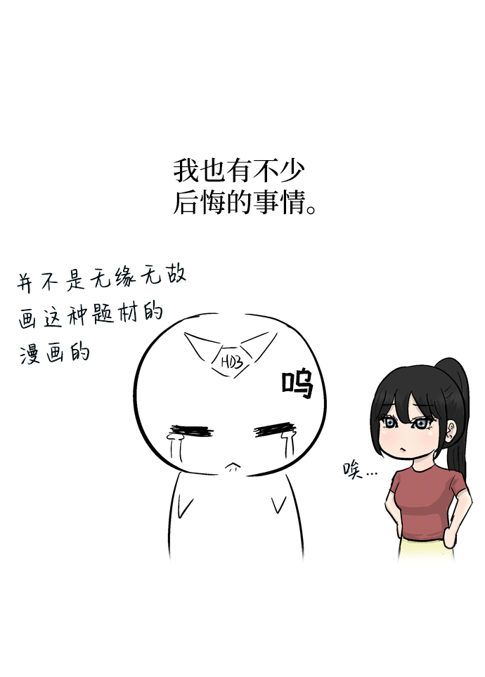 後记19