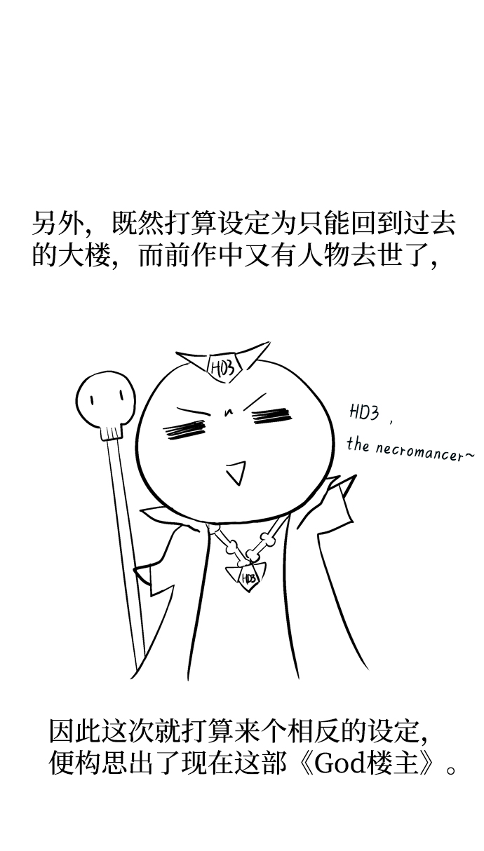 後记10