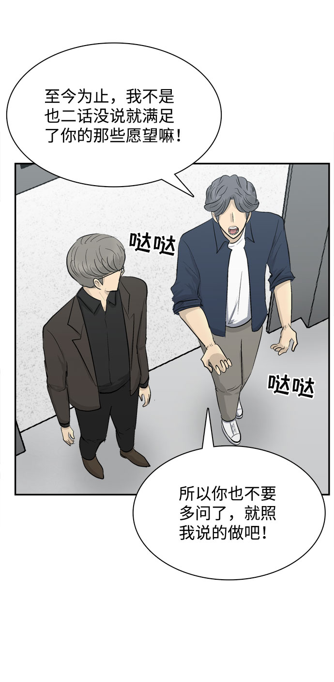 第6话54