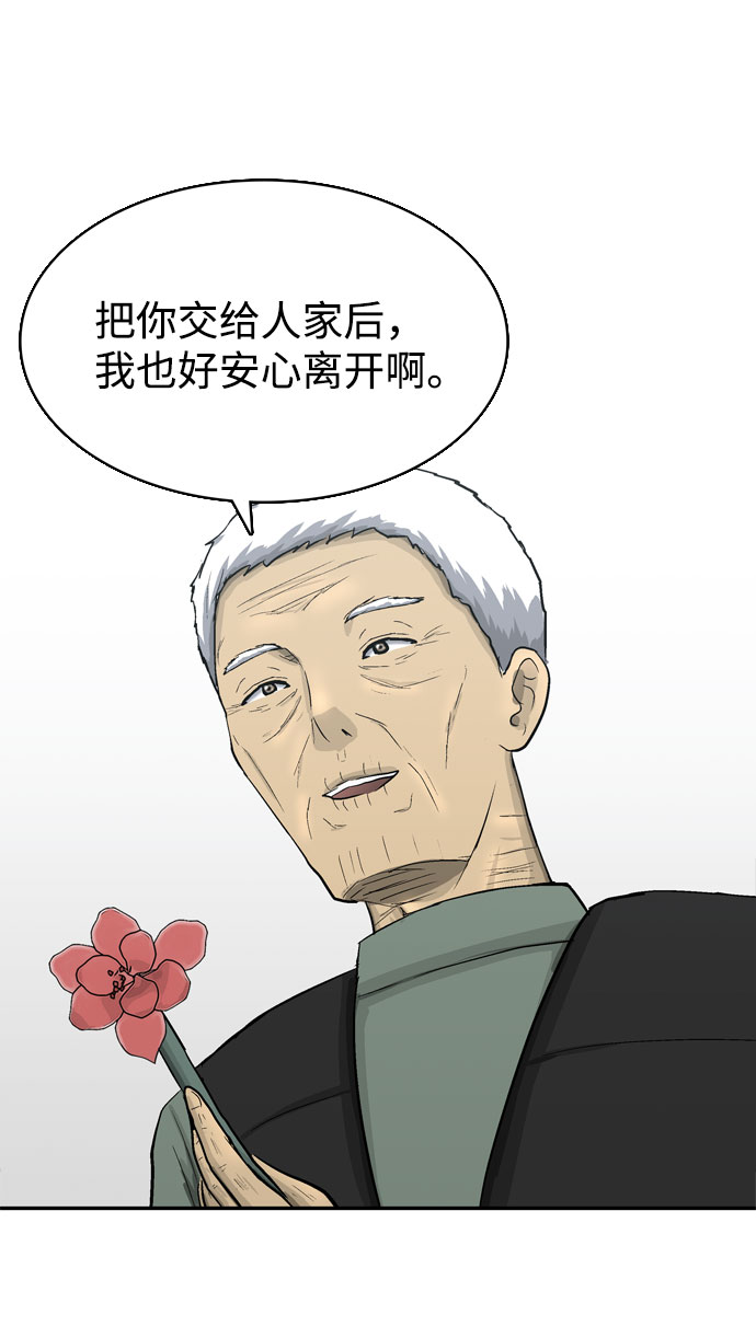 第1话29