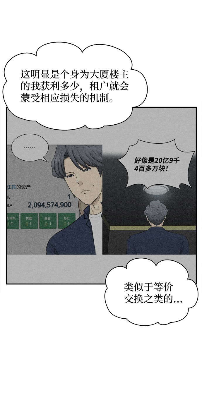 第6话90