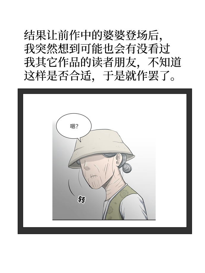 後记14