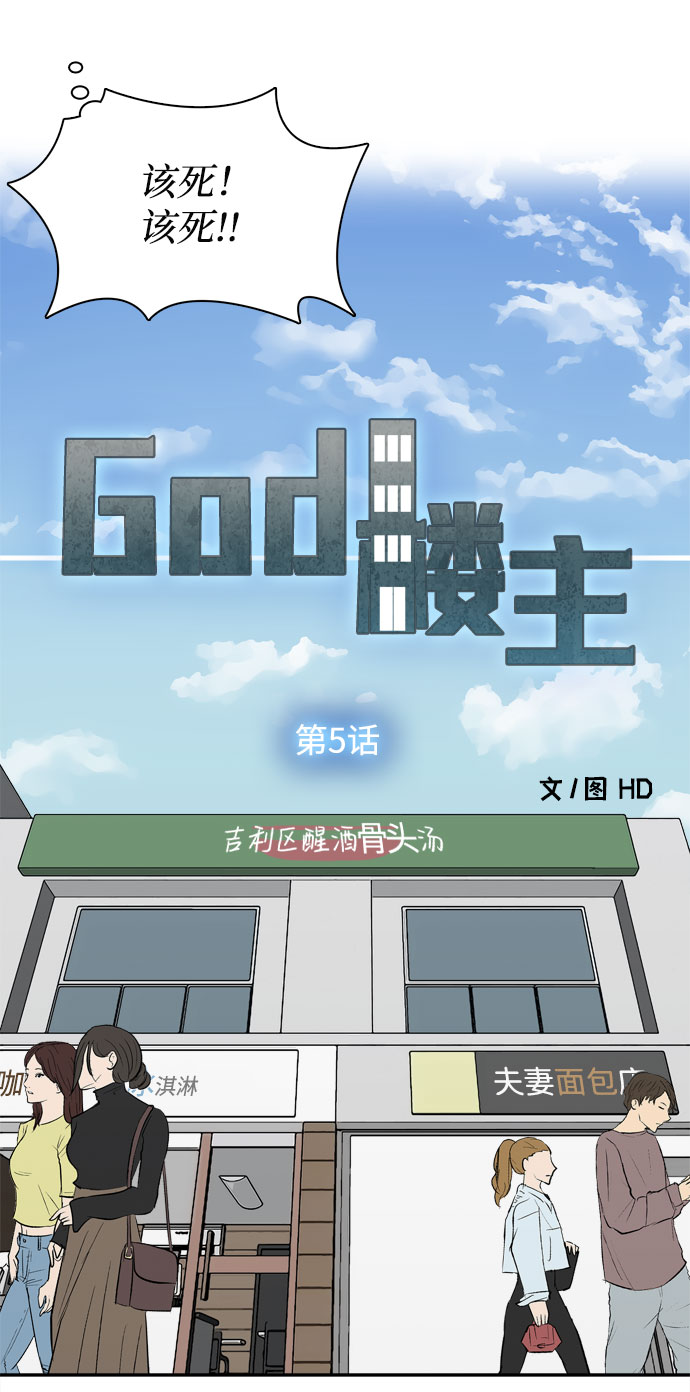 第5话10