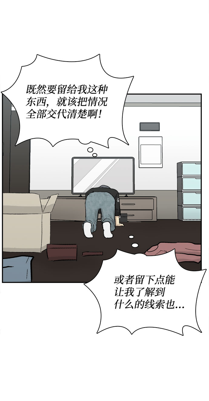第6话74