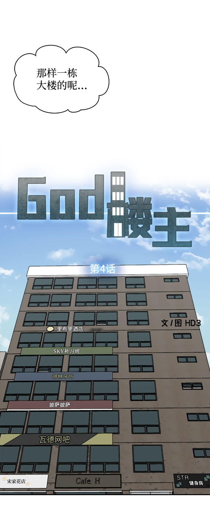 第4话14