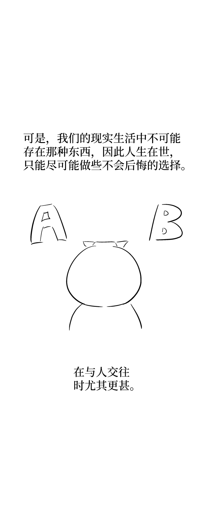 後记18