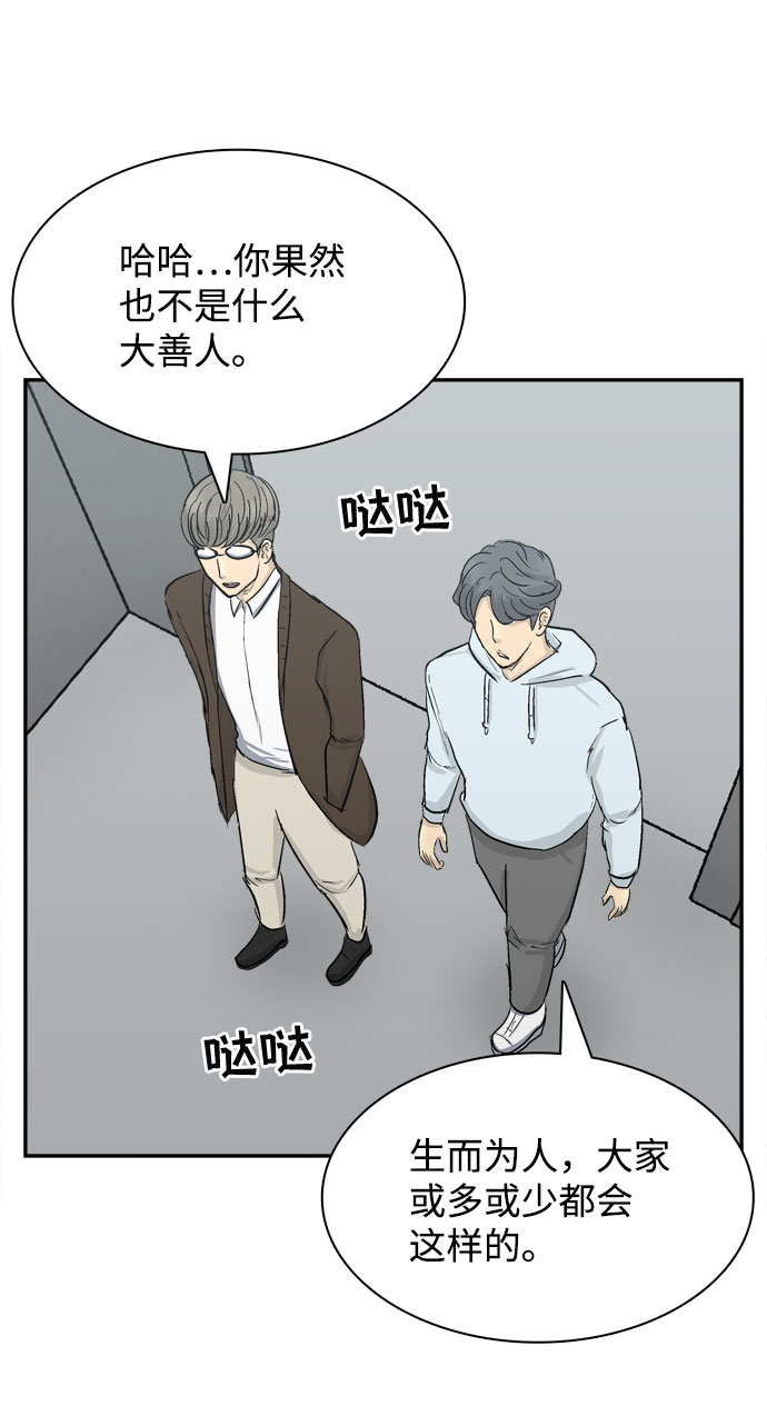 第4话88