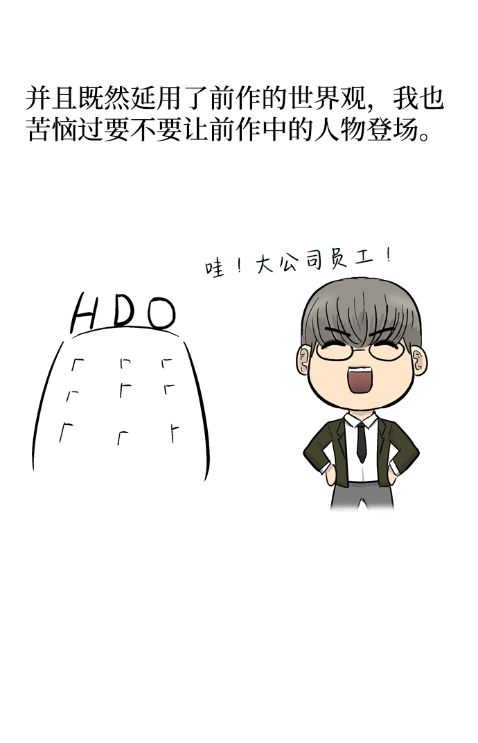 後记12