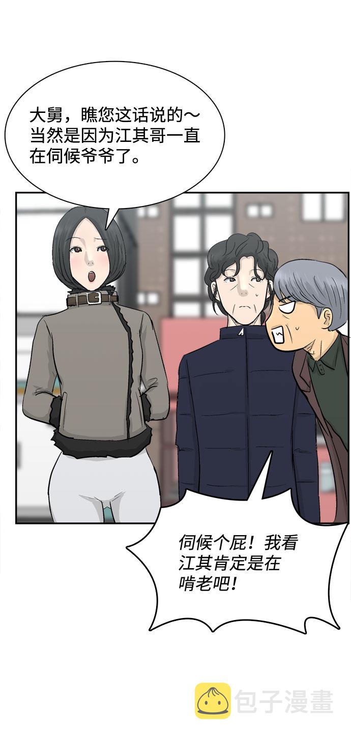 第2话19