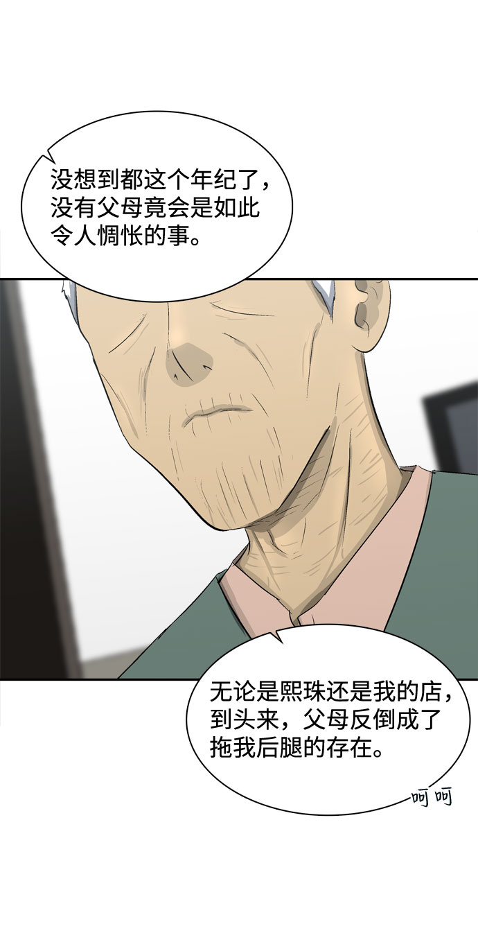 第1话98