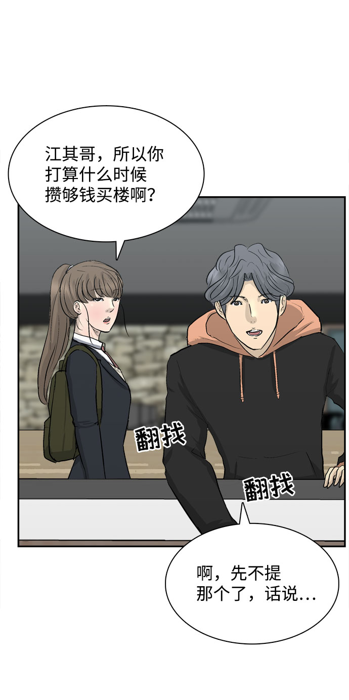 序章50