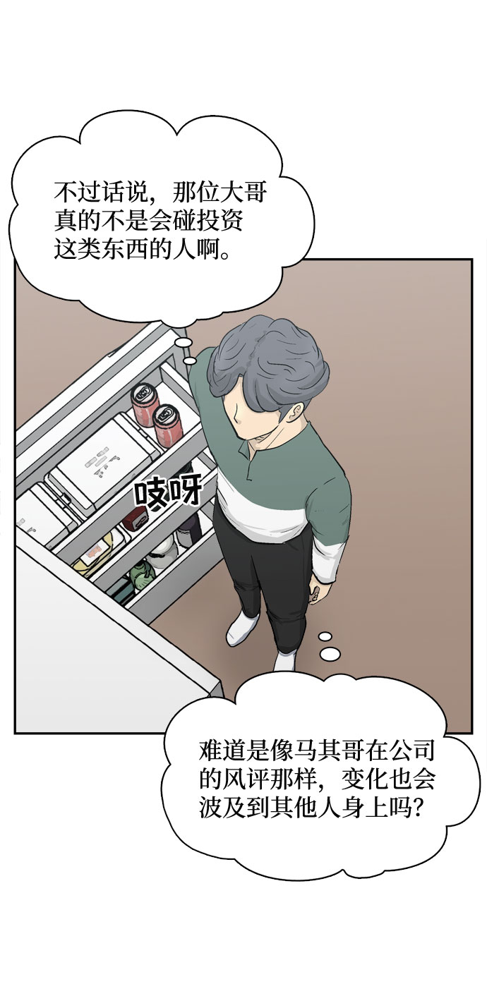 第6话4
