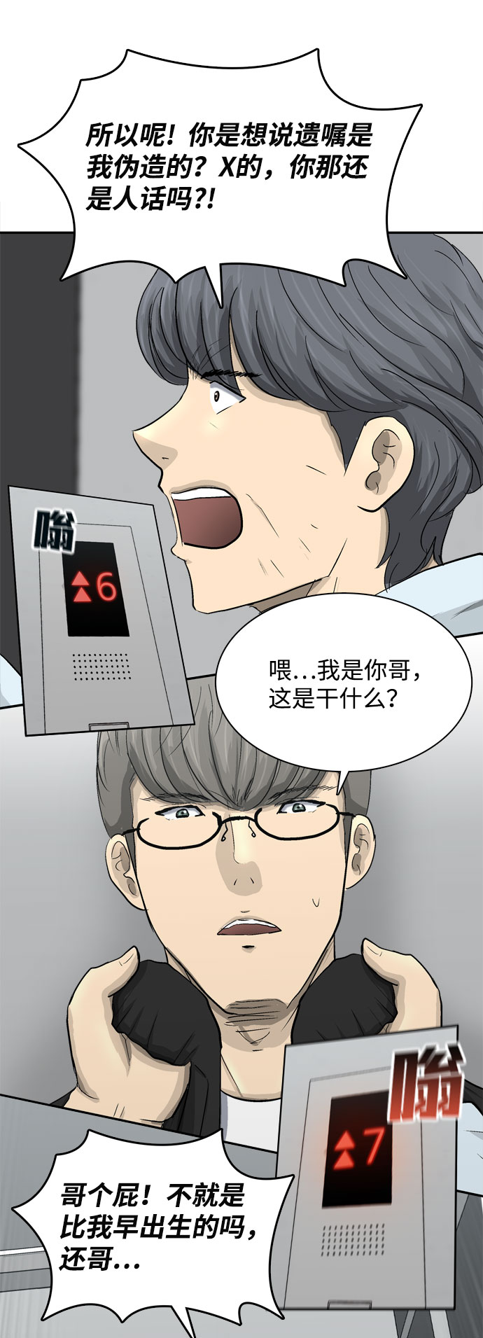 第2话163