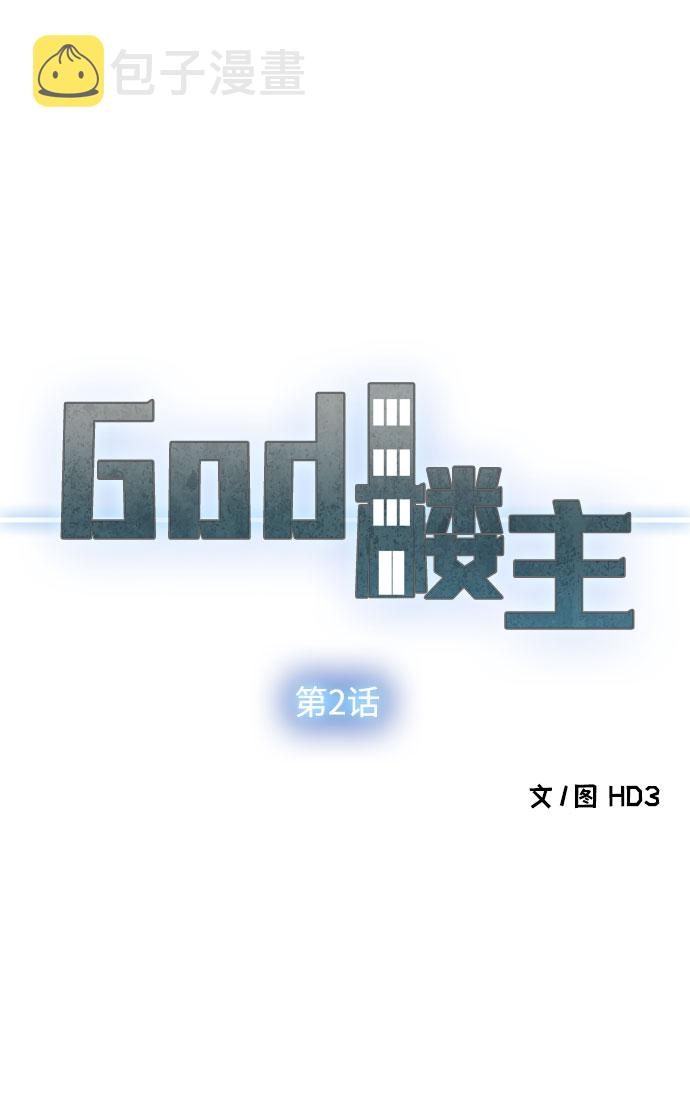 第2话7
