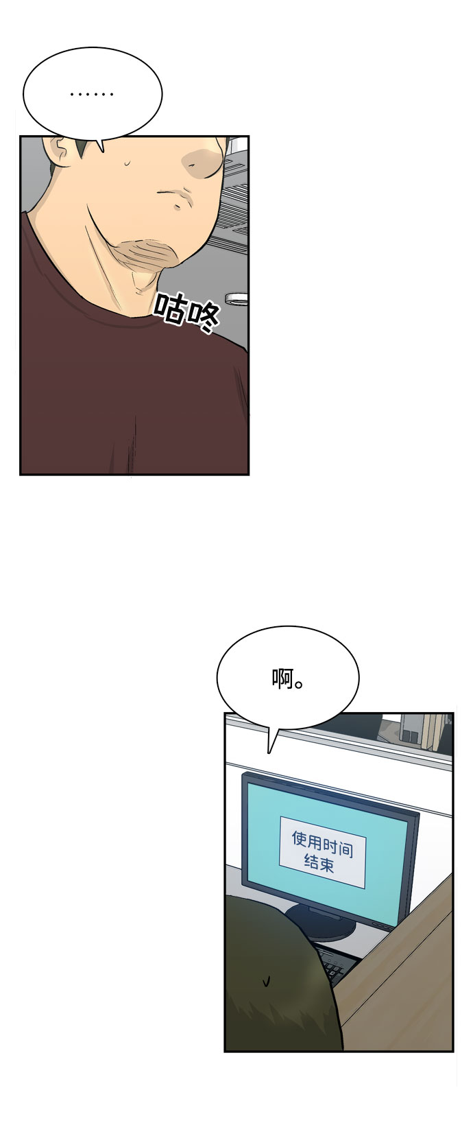 序章24